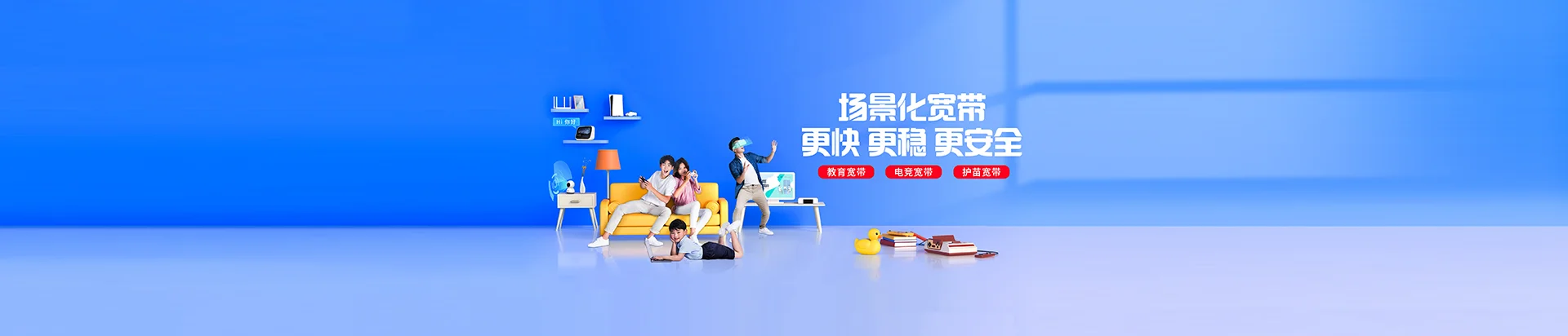 阳江移动宽带